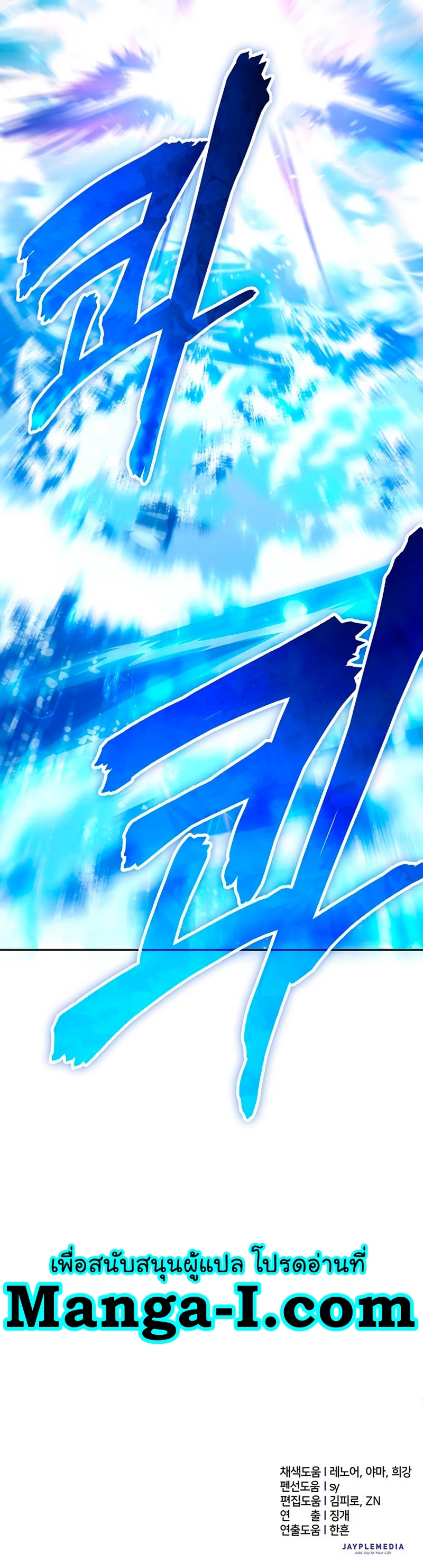 อ่านมังงะ The S-Classes That I Raised ตอนที่ 119/59.jpg