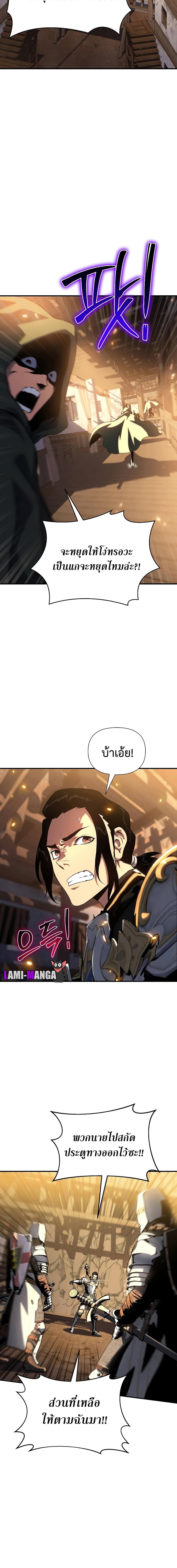 อ่านมังงะ The Priest of Corruption ตอนที่ 38/5_1.jpg