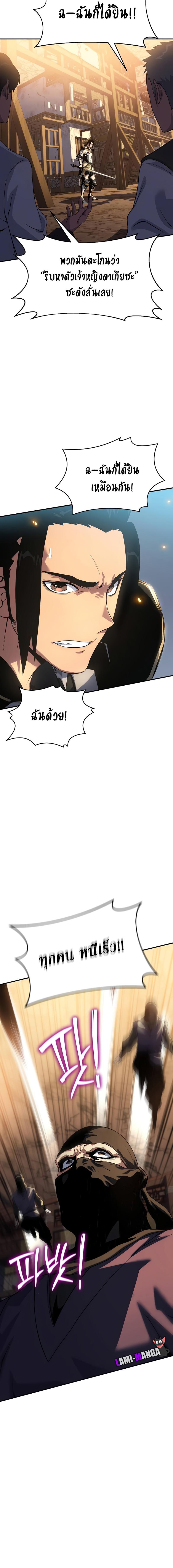 อ่านมังงะ The Priest of Corruption ตอนที่ 38/6_1.jpg
