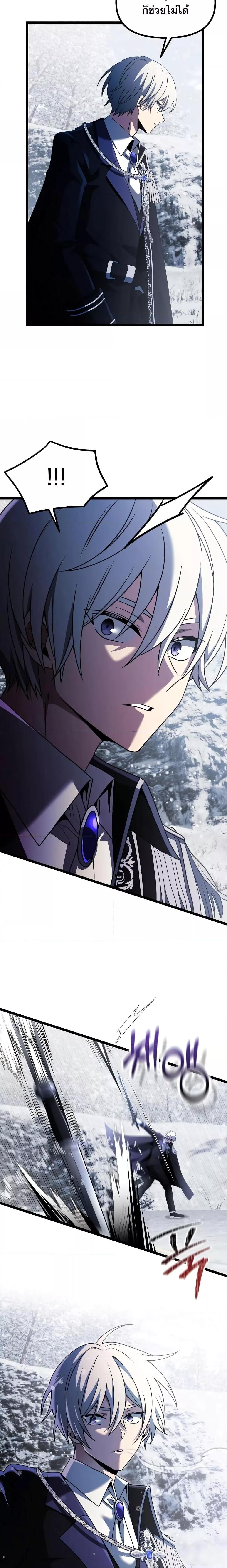 อ่านมังงะ Terminally-Ill Genius Dark Knight ตอนที่ 40/8.jpg