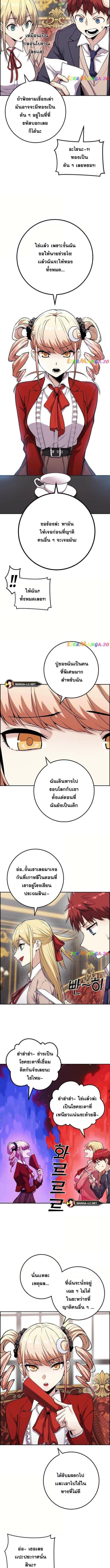 อ่านมังงะ Webtoon Character Na Kang Lim ตอนที่ 64/0_1.jpg