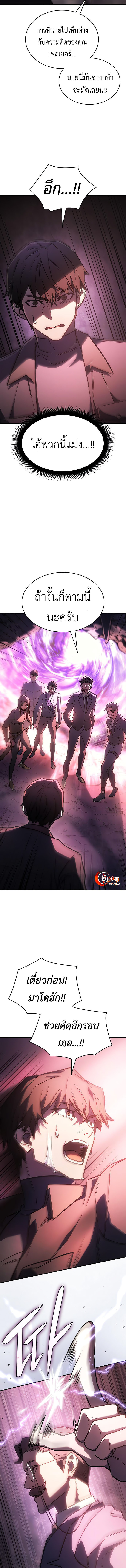 อ่านมังงะ Regressing with the King’s Power ตอนที่ 19/12.jpg