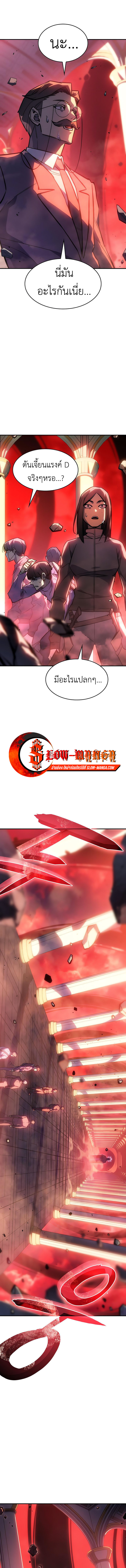 อ่านมังงะ Regressing with the King’s Power ตอนที่ 19/14.jpg
