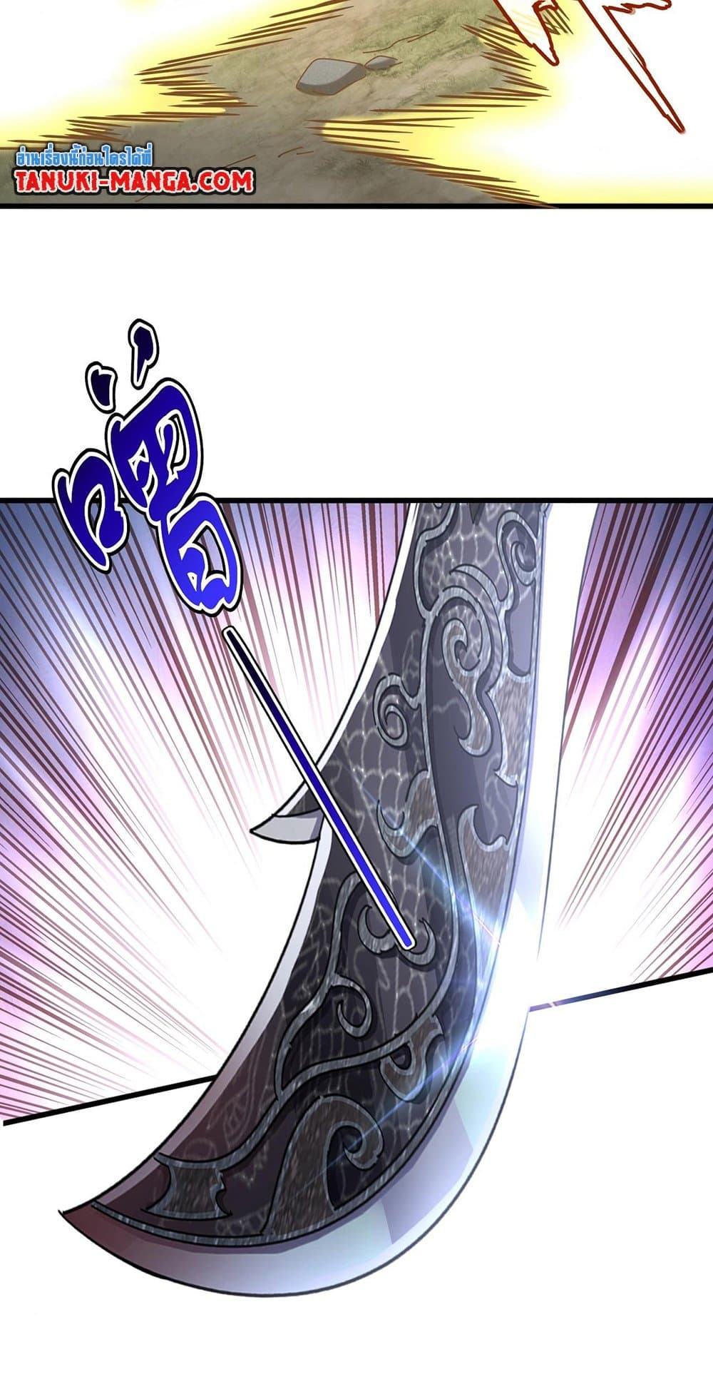 อ่านมังงะ Magic Emperor ตอนที่ 494/15.jpg