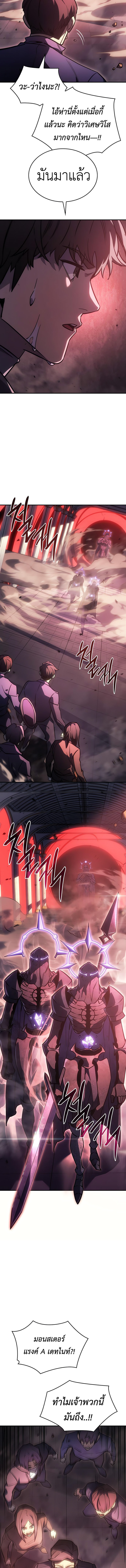 อ่านมังงะ Regressing with the King’s Power ตอนที่ 19/16.jpg