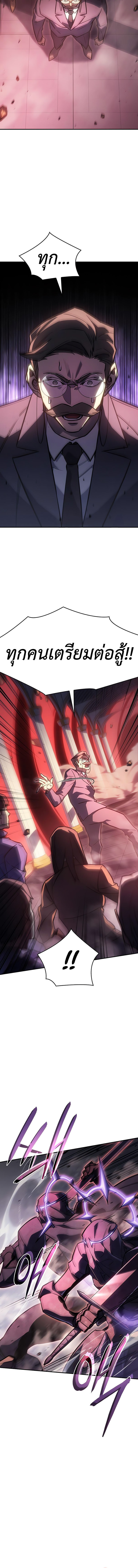 อ่านมังงะ Regressing with the King’s Power ตอนที่ 19/17.jpg