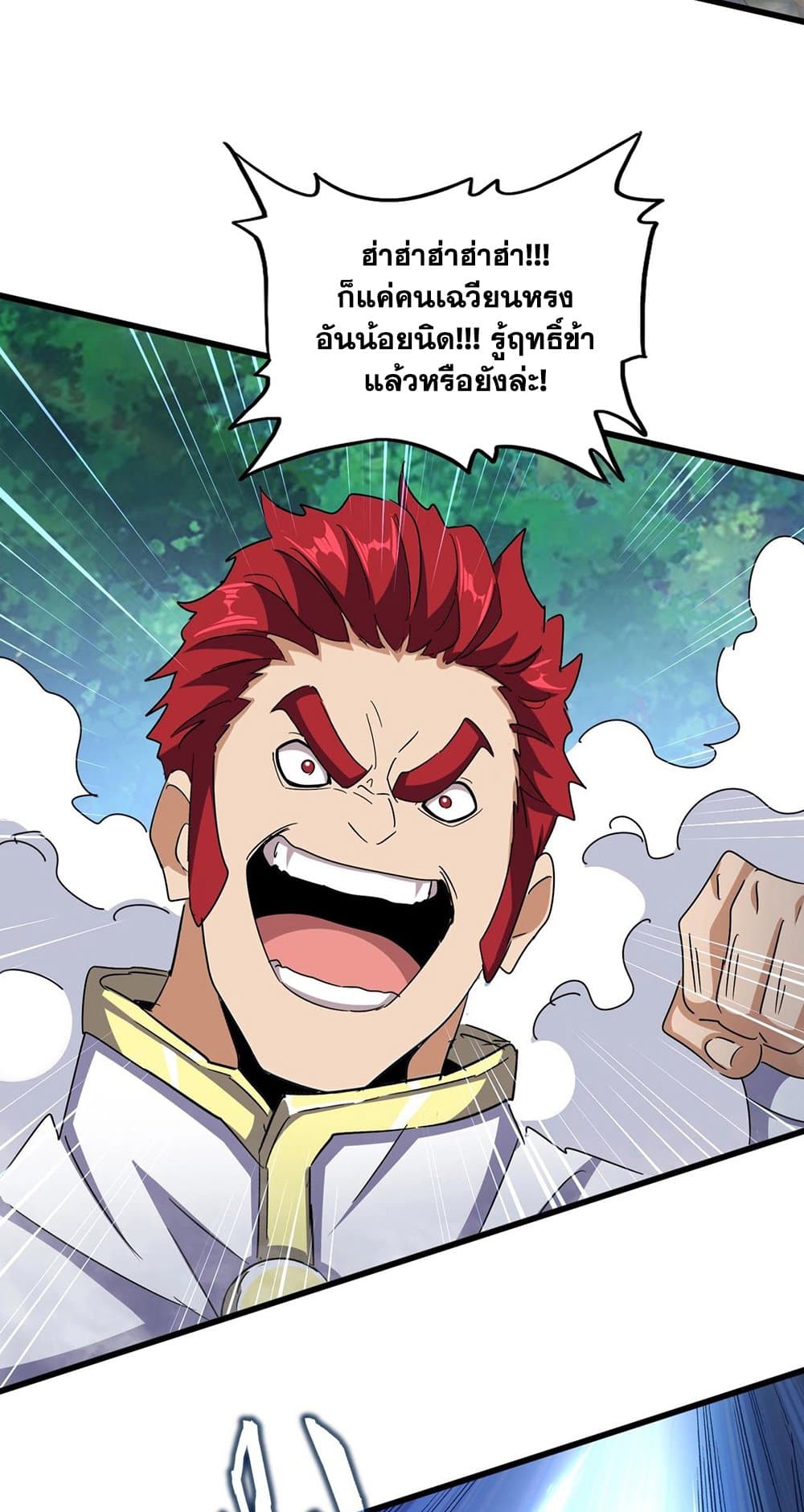 อ่านมังงะ Magic Emperor ตอนที่ 495/17.jpg