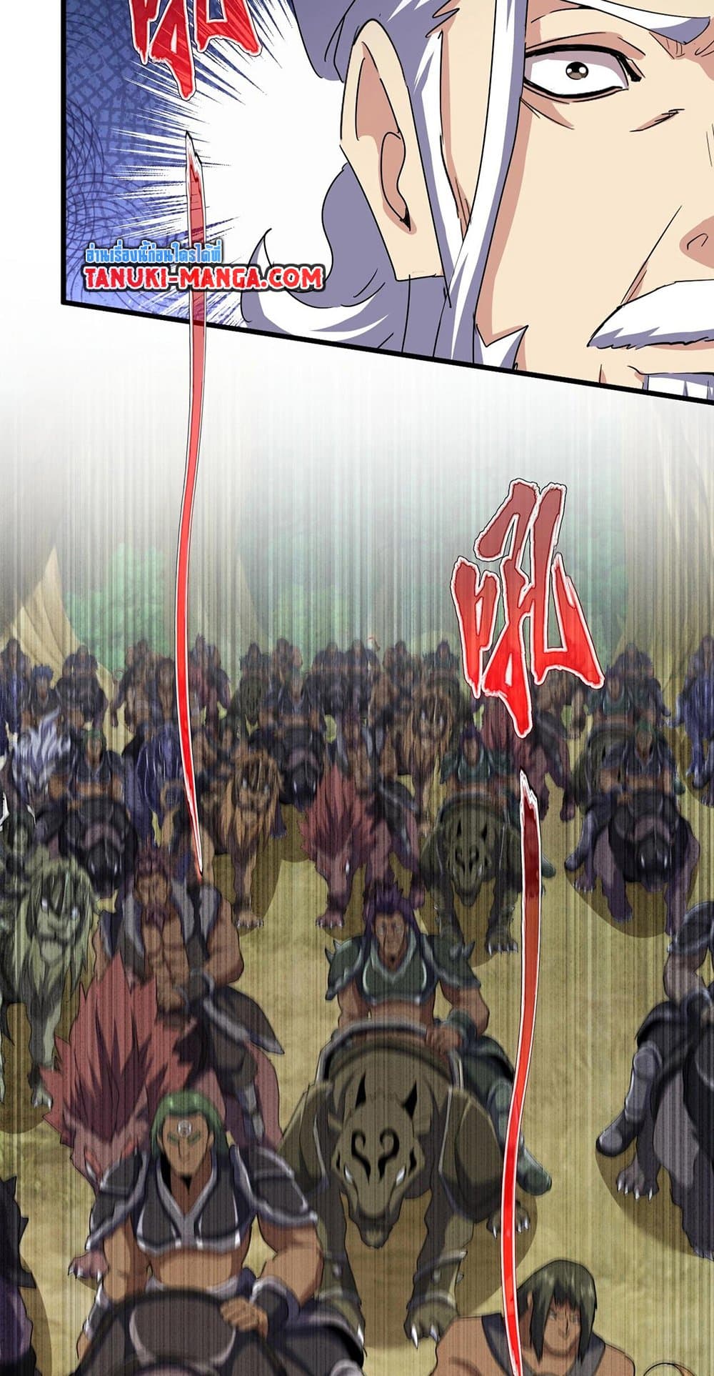 อ่านมังงะ Magic Emperor ตอนที่ 494/18.jpg
