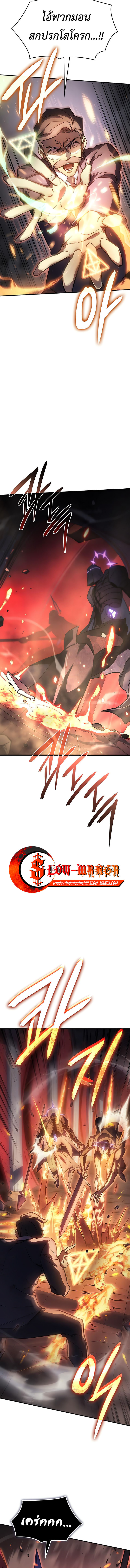 อ่านมังงะ Regressing with the King’s Power ตอนที่ 19/19.jpg