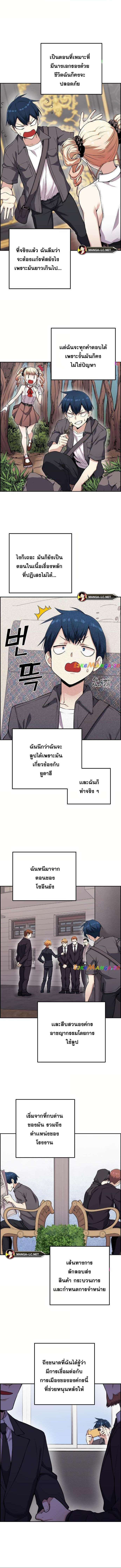 อ่านมังงะ Webtoon Character Na Kang Lim ตอนที่ 64/1_1.jpg