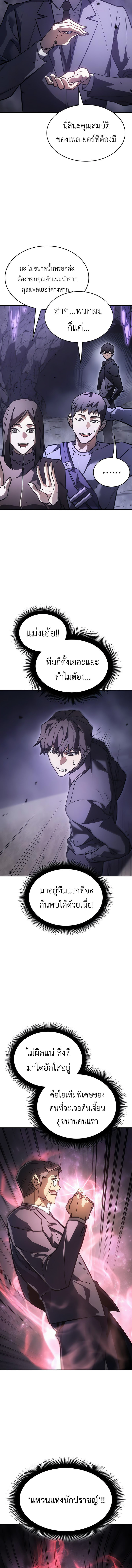อ่านมังงะ Regressing with the King’s Power ตอนที่ 19/2.jpg