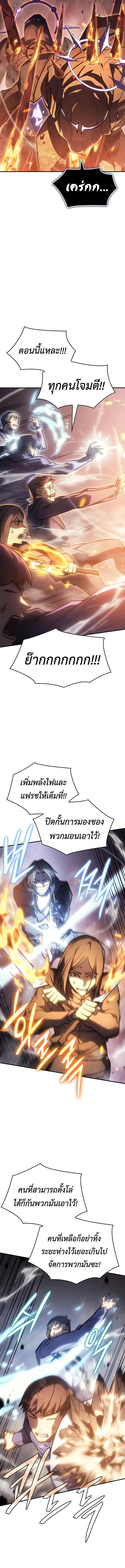 อ่านมังงะ Regressing with the King’s Power ตอนที่ 19/20.jpg