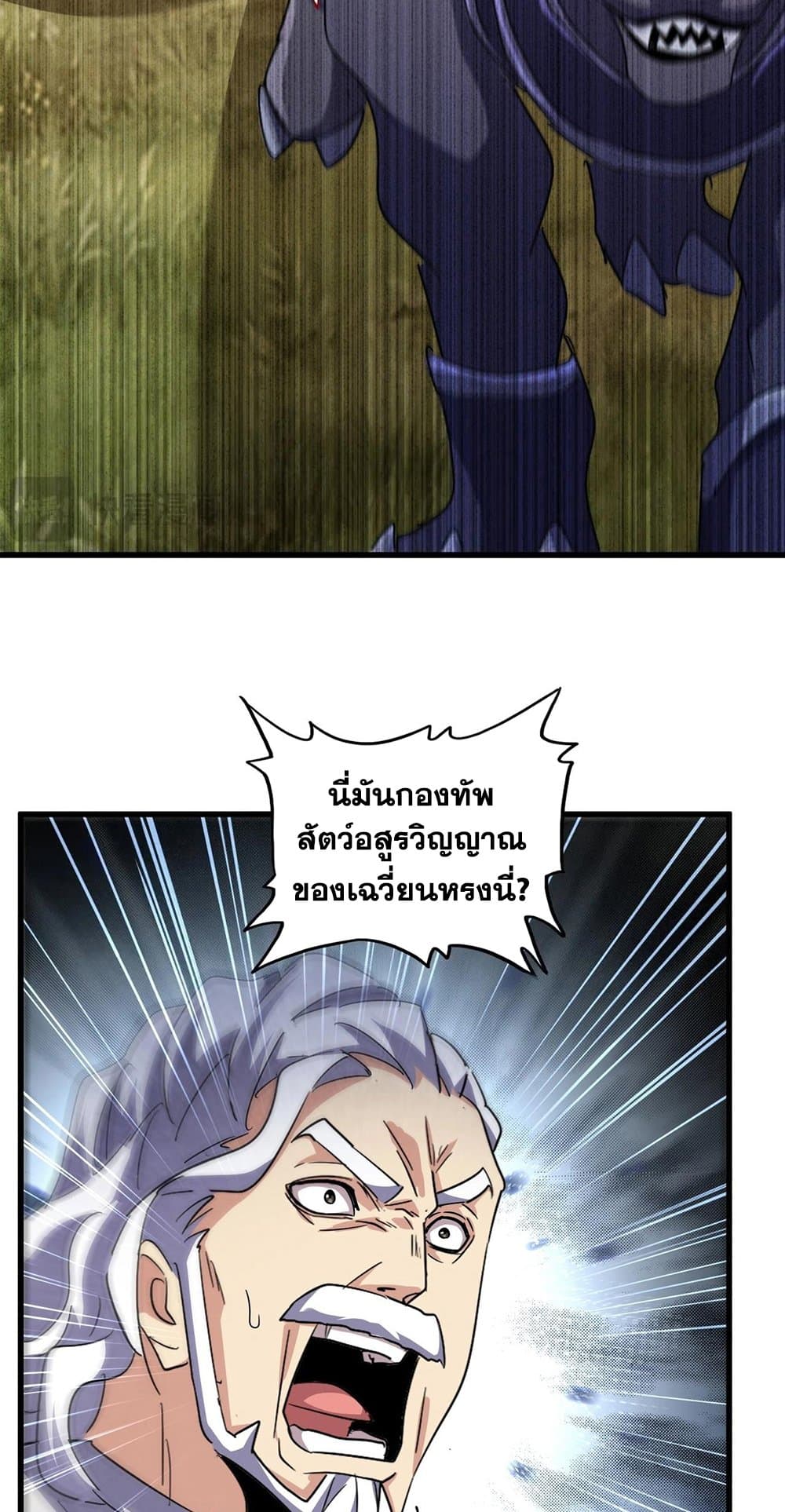 อ่านมังงะ Magic Emperor ตอนที่ 494/20.jpg