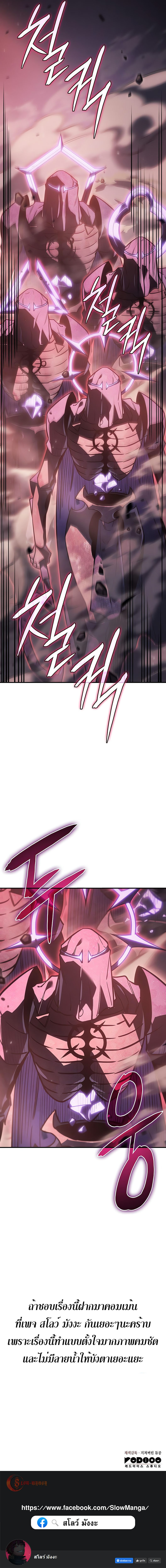 อ่านมังงะ Regressing with the King’s Power ตอนที่ 19/23.jpg