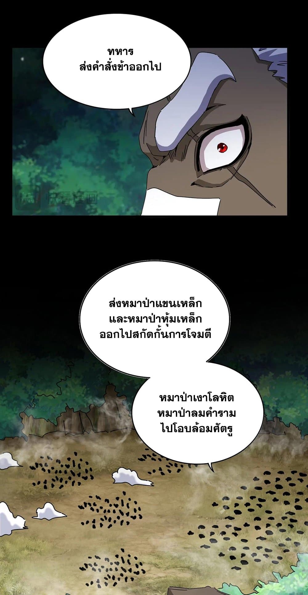 อ่านมังงะ Magic Emperor ตอนที่ 494/26.jpg