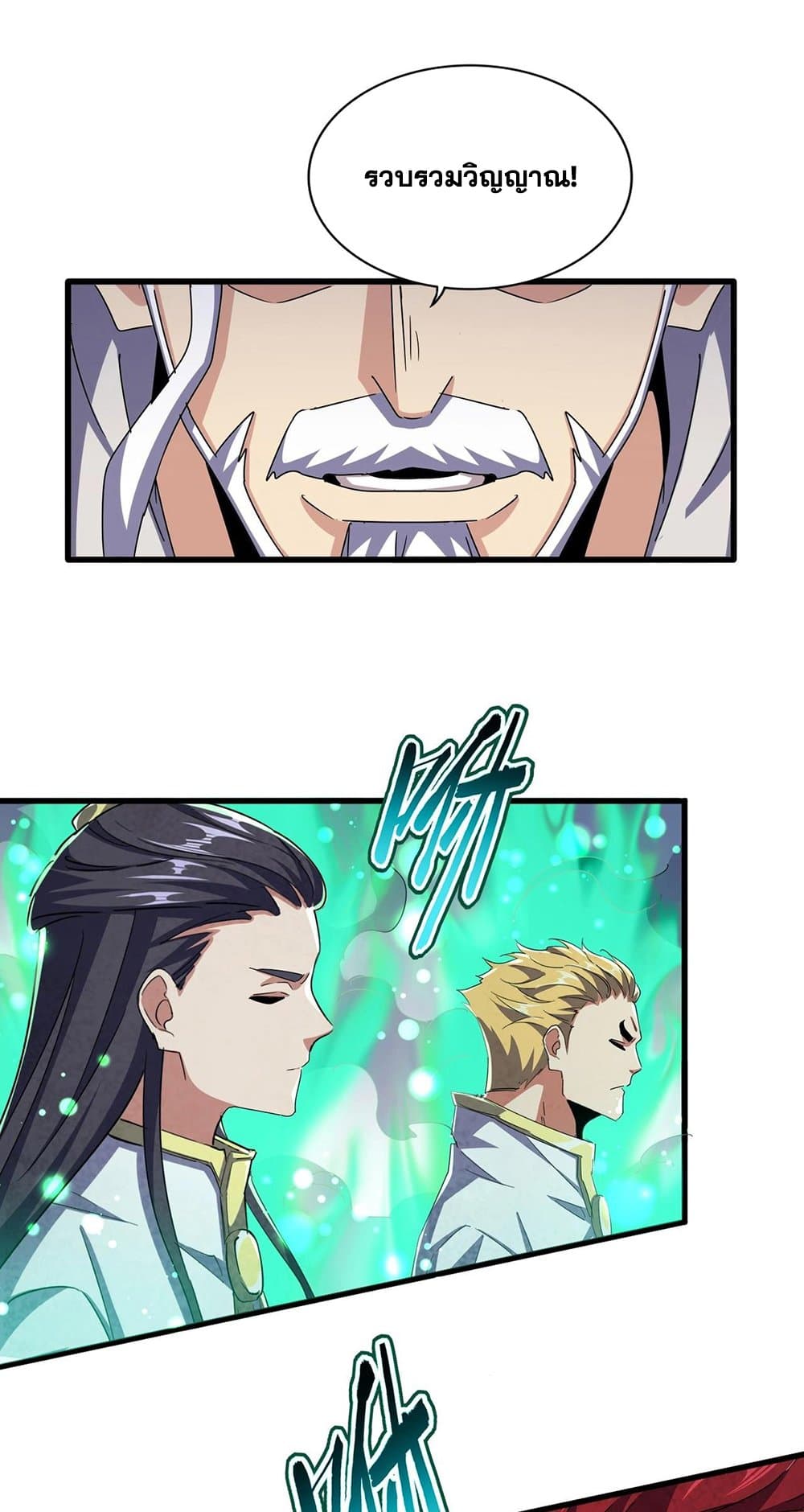 อ่านมังงะ Magic Emperor ตอนที่ 495/34.jpg