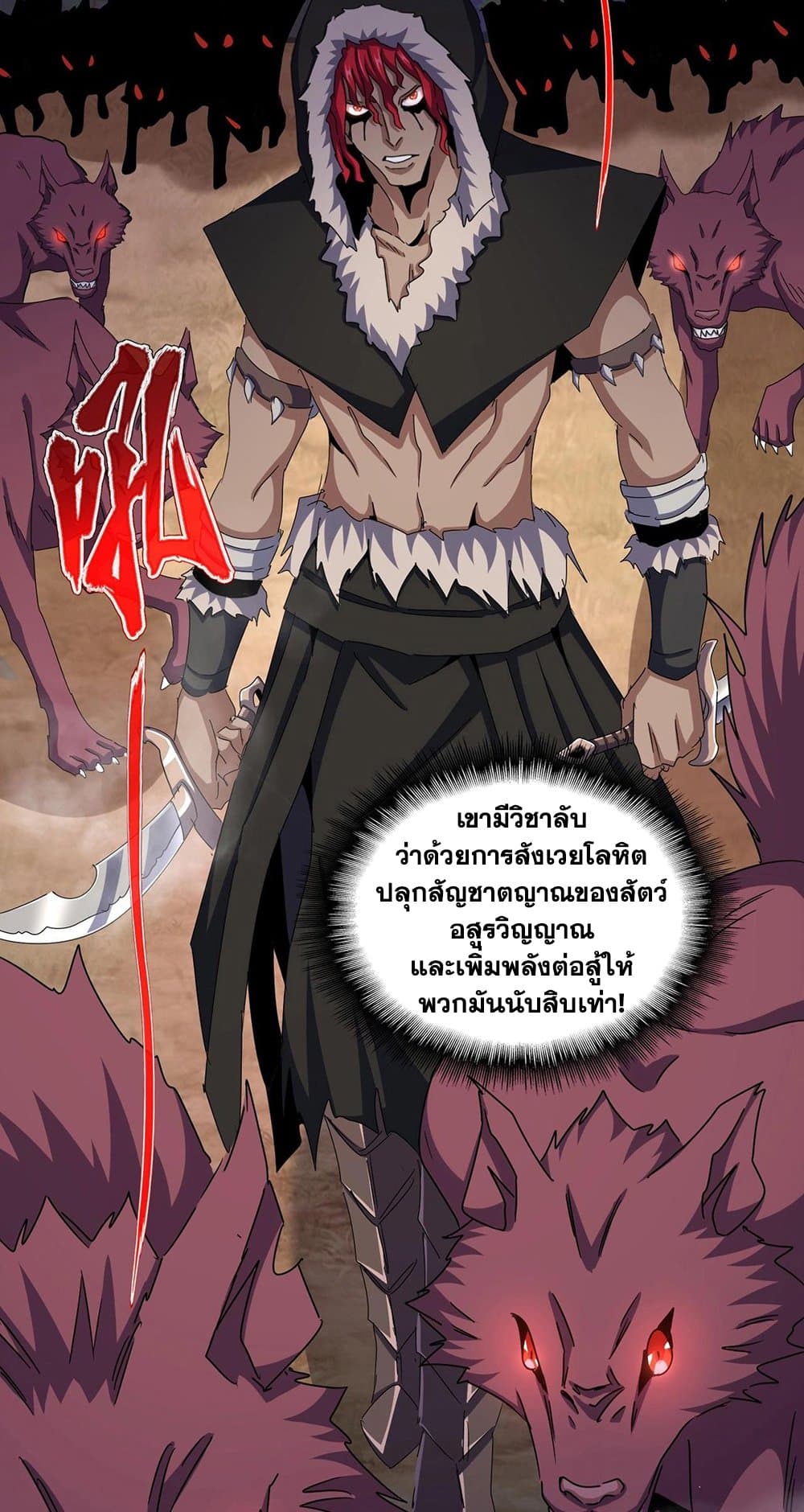 อ่านมังงะ Magic Emperor ตอนที่ 495/3.jpg