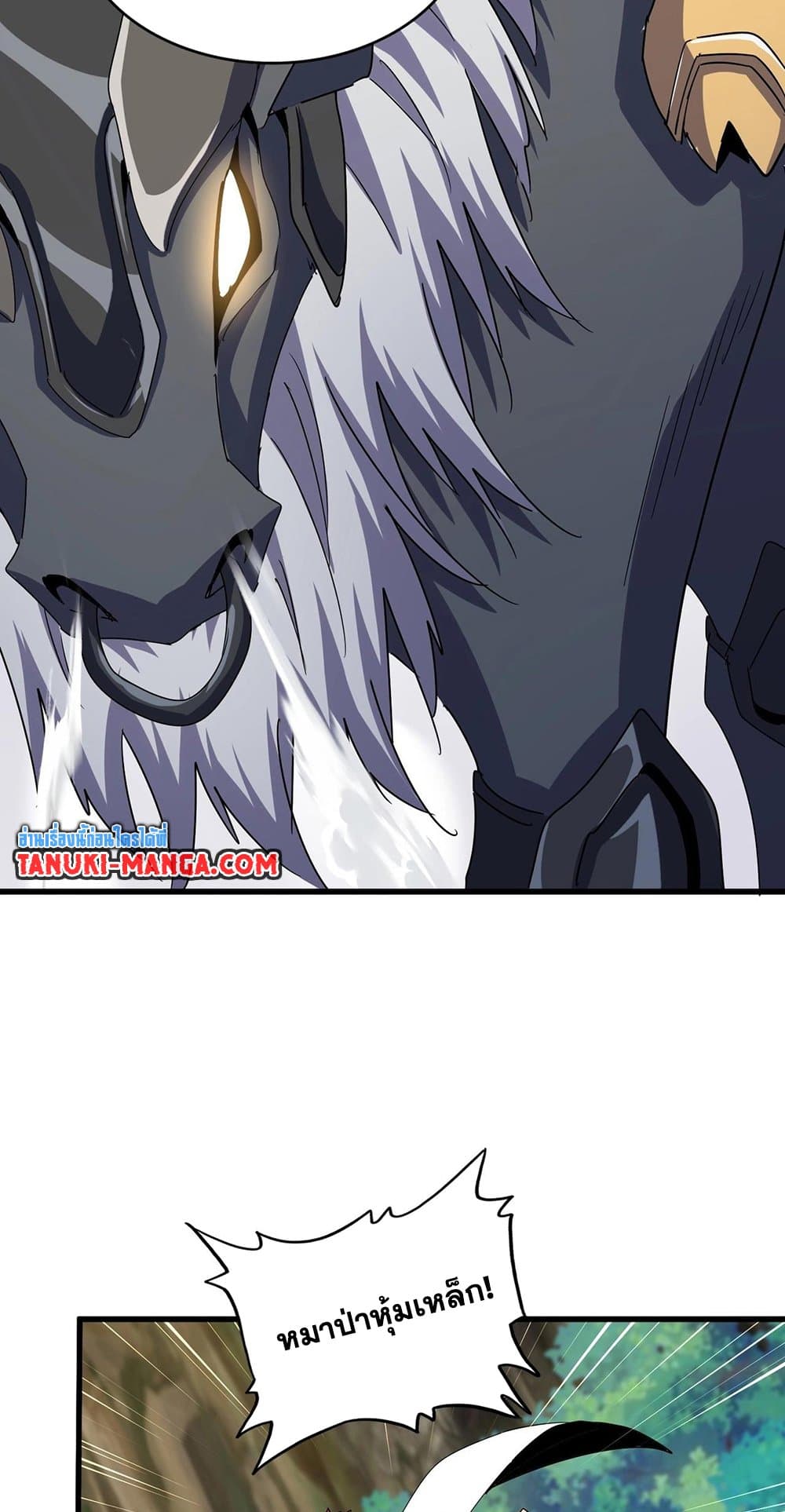 อ่านมังงะ Magic Emperor ตอนที่ 494/36.jpg
