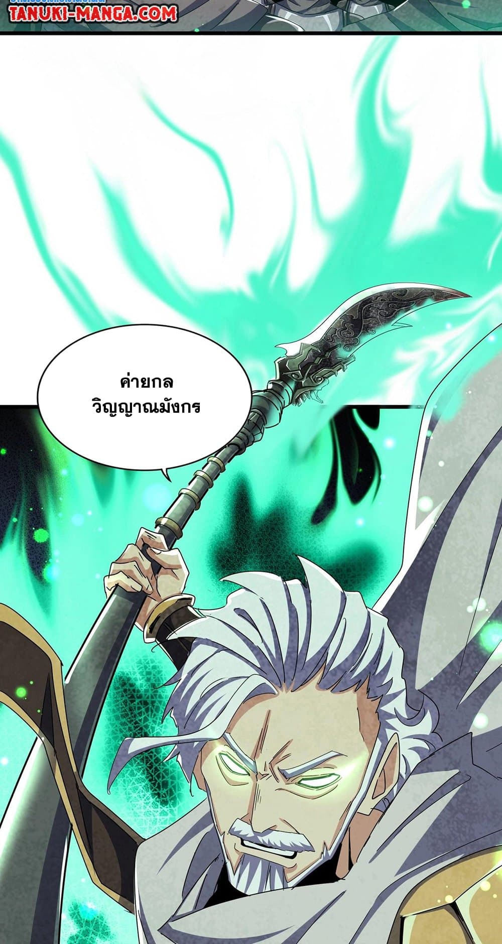 อ่านมังงะ Magic Emperor ตอนที่ 495/36.jpg