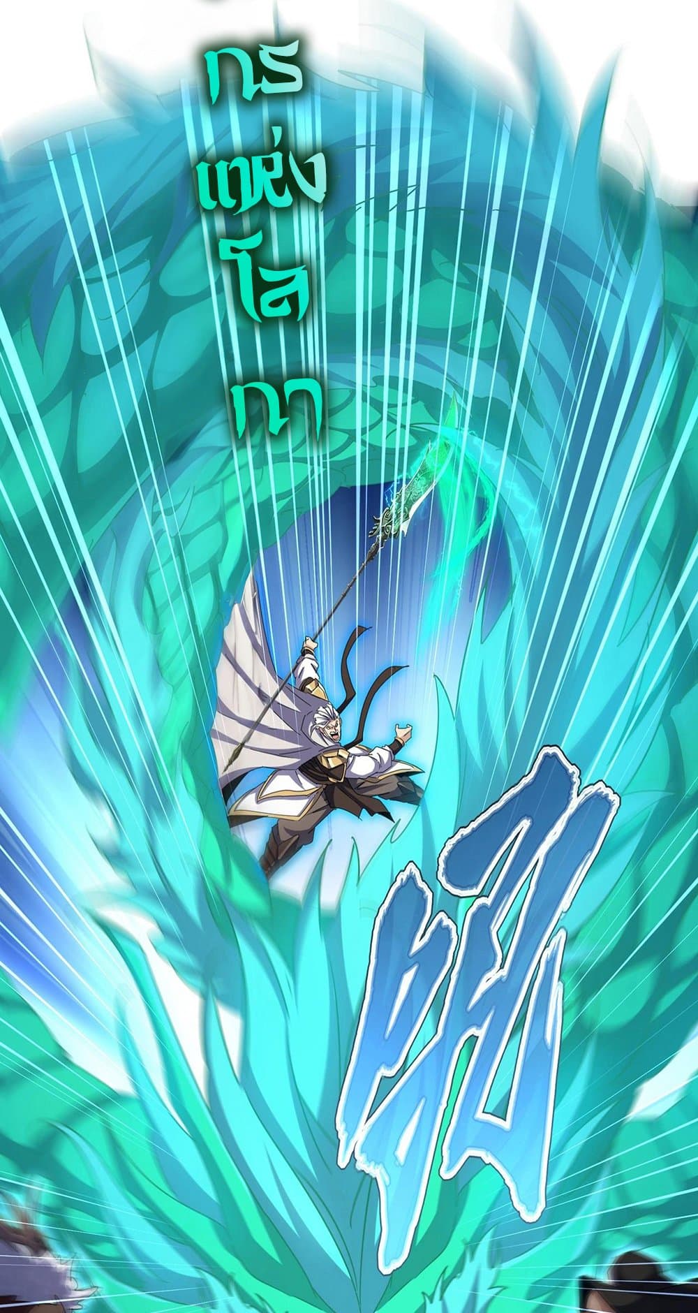 อ่านมังงะ Magic Emperor ตอนที่ 495/38.jpg