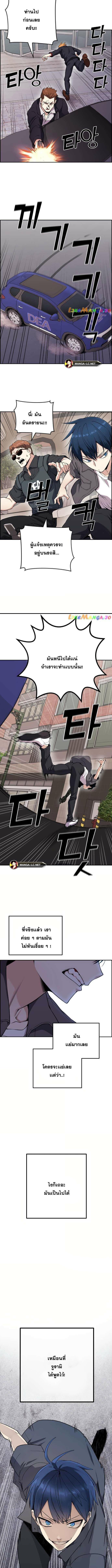 อ่านมังงะ Webtoon Character Na Kang Lim ตอนที่ 64/3_0.jpg