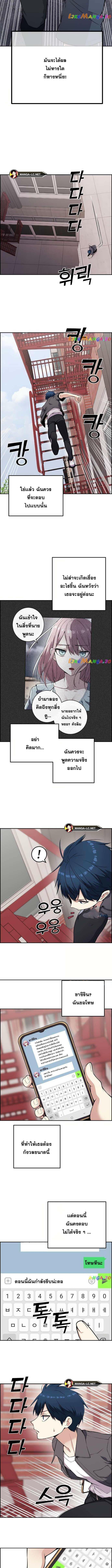 อ่านมังงะ Webtoon Character Na Kang Lim ตอนที่ 64/3_1.jpg