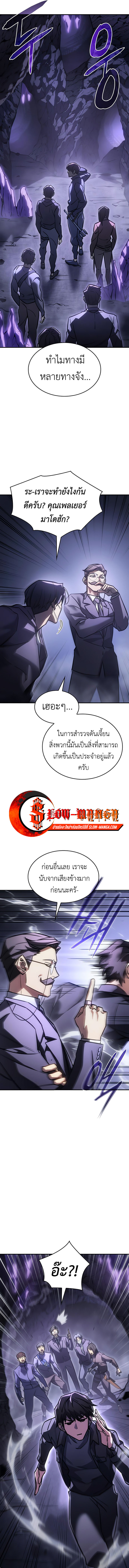 อ่านมังงะ Regressing with the King’s Power ตอนที่ 19/4.jpg