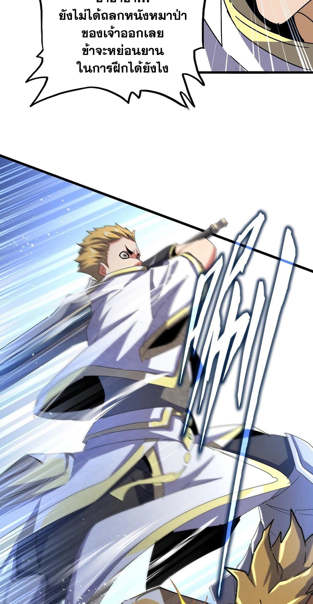 อ่านมังงะ Magic Emperor ตอนที่ 494/40.jpg