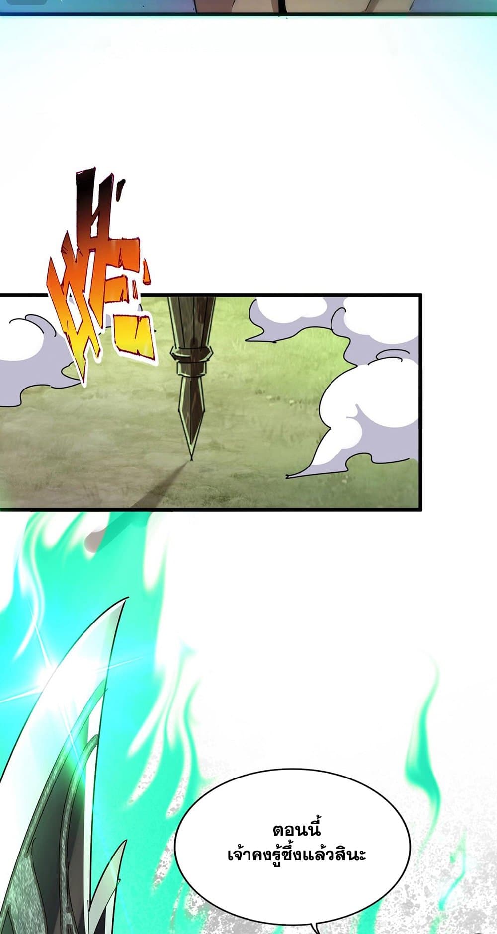 อ่านมังงะ Magic Emperor ตอนที่ 495/41.jpg
