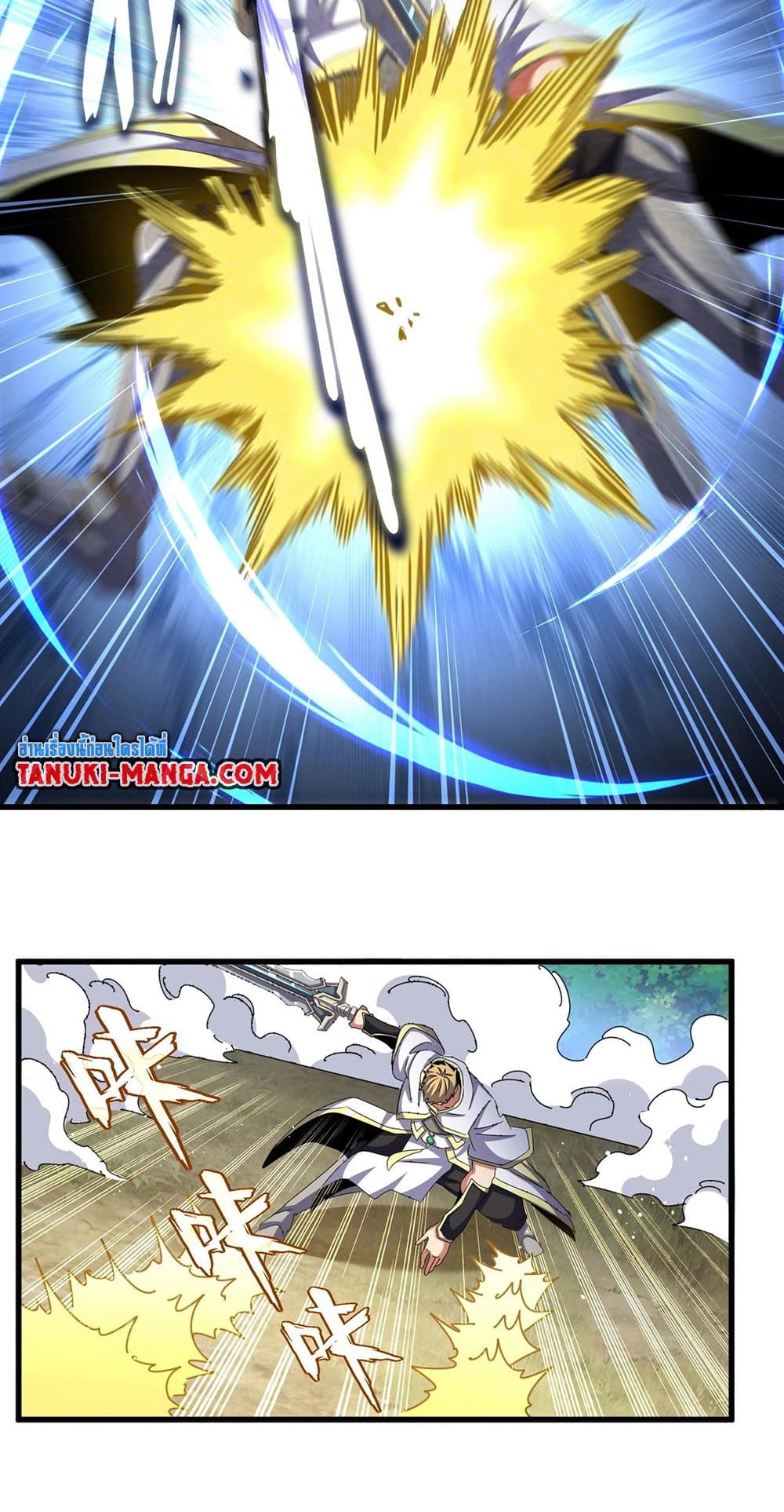 อ่านมังงะ Magic Emperor ตอนที่ 494/45.jpg