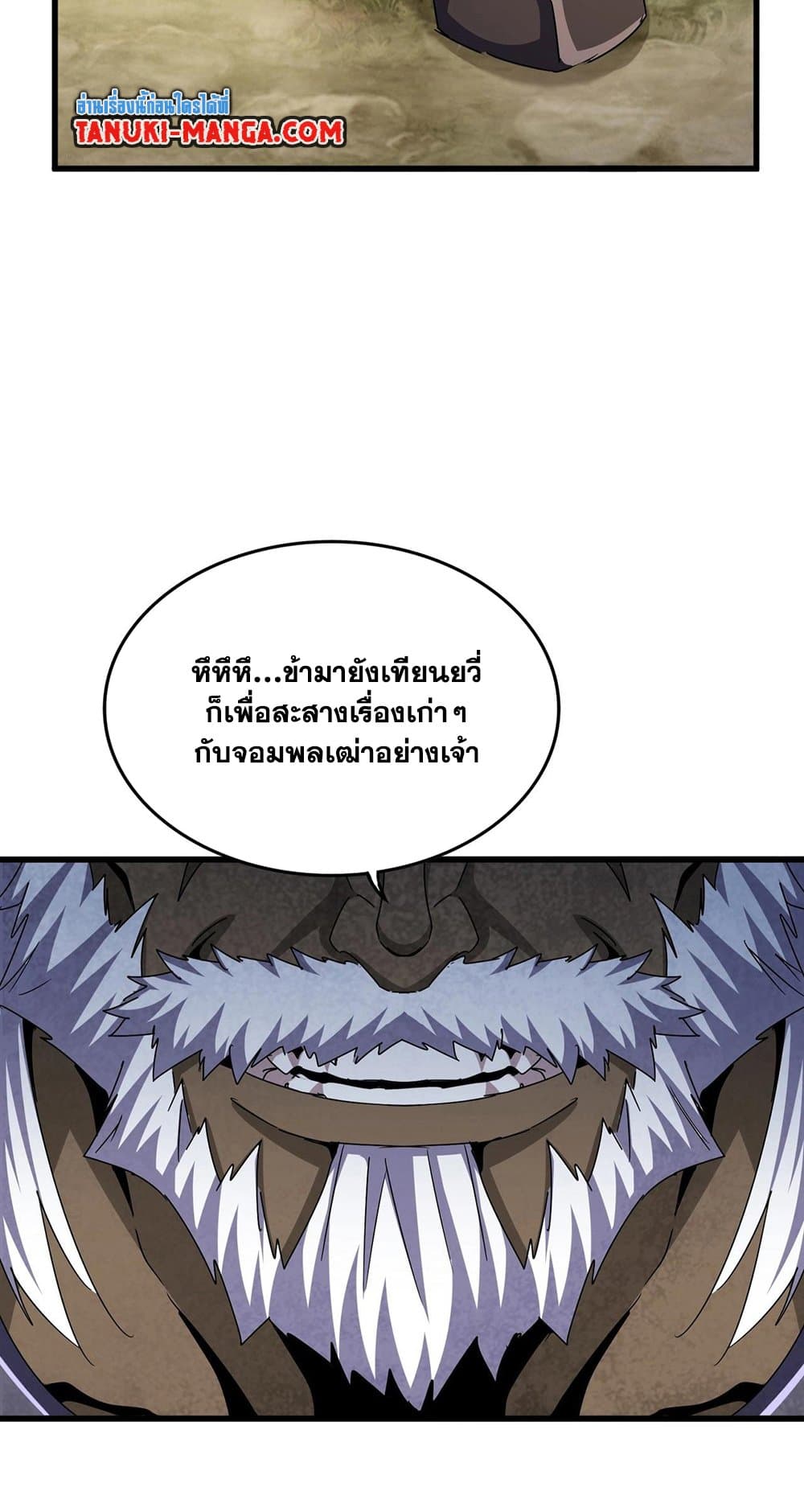 อ่านมังงะ Magic Emperor ตอนที่ 495/45.jpg