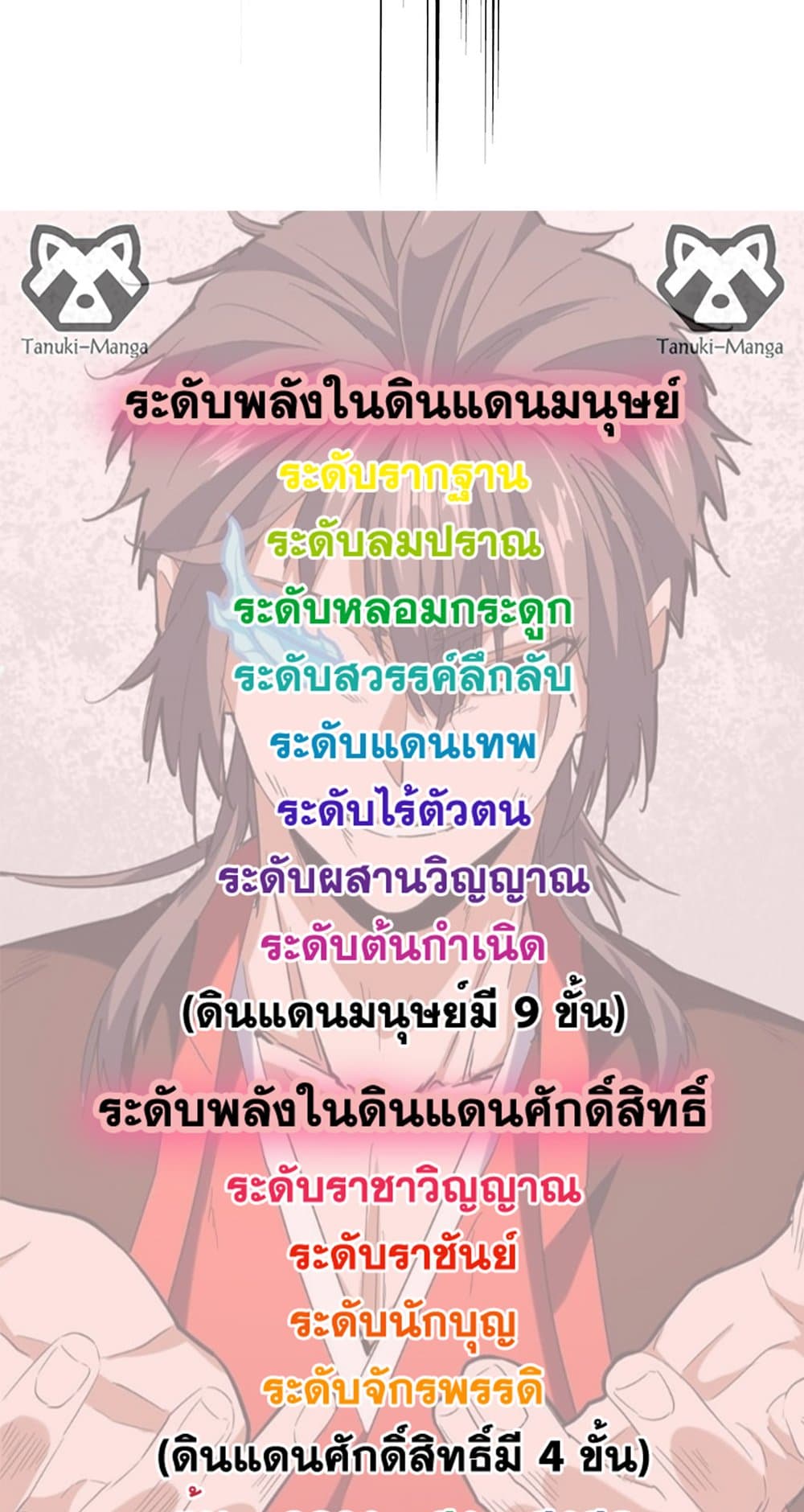 อ่านมังงะ Magic Emperor ตอนที่ 495/48.jpg