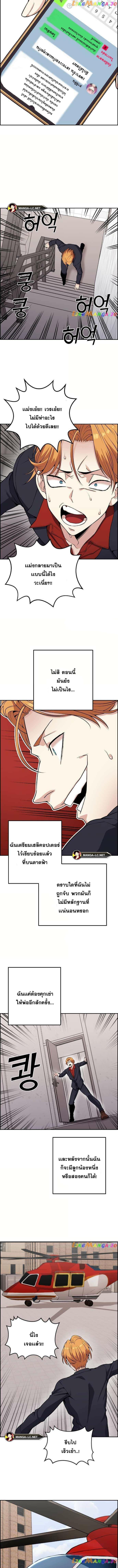 อ่านมังงะ Webtoon Character Na Kang Lim ตอนที่ 64/4_0.jpg
