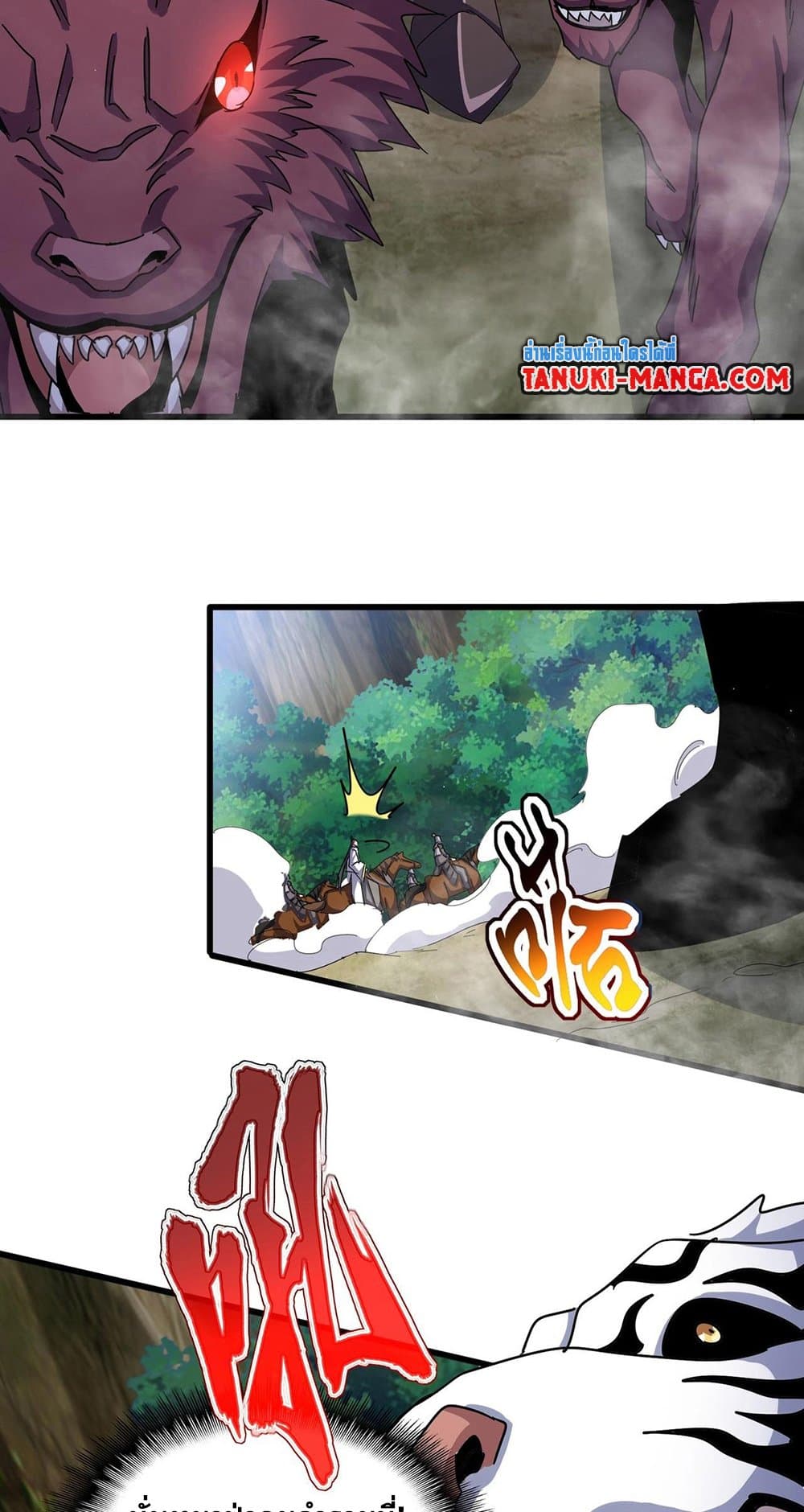 อ่านมังงะ Magic Emperor ตอนที่ 495/4.jpg