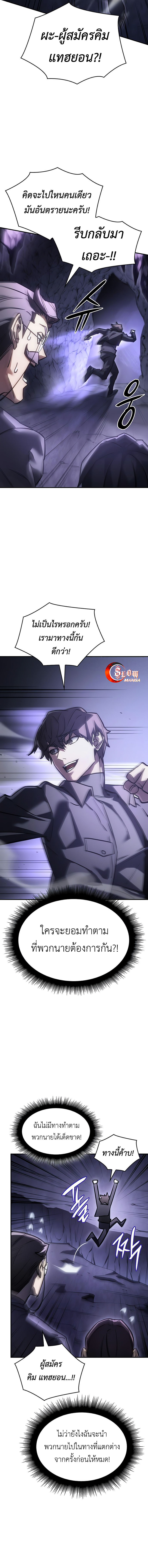 อ่านมังงะ Regressing with the King’s Power ตอนที่ 19/5.jpg