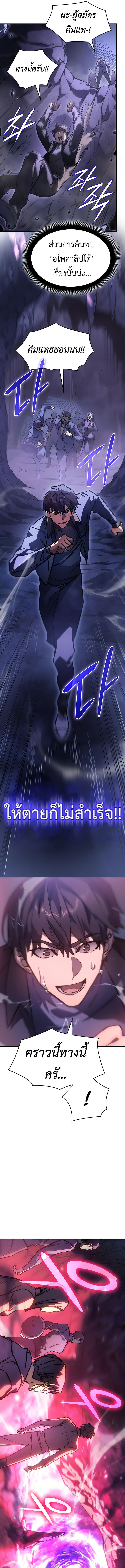 อ่านมังงะ Regressing with the King’s Power ตอนที่ 19/6.jpg
