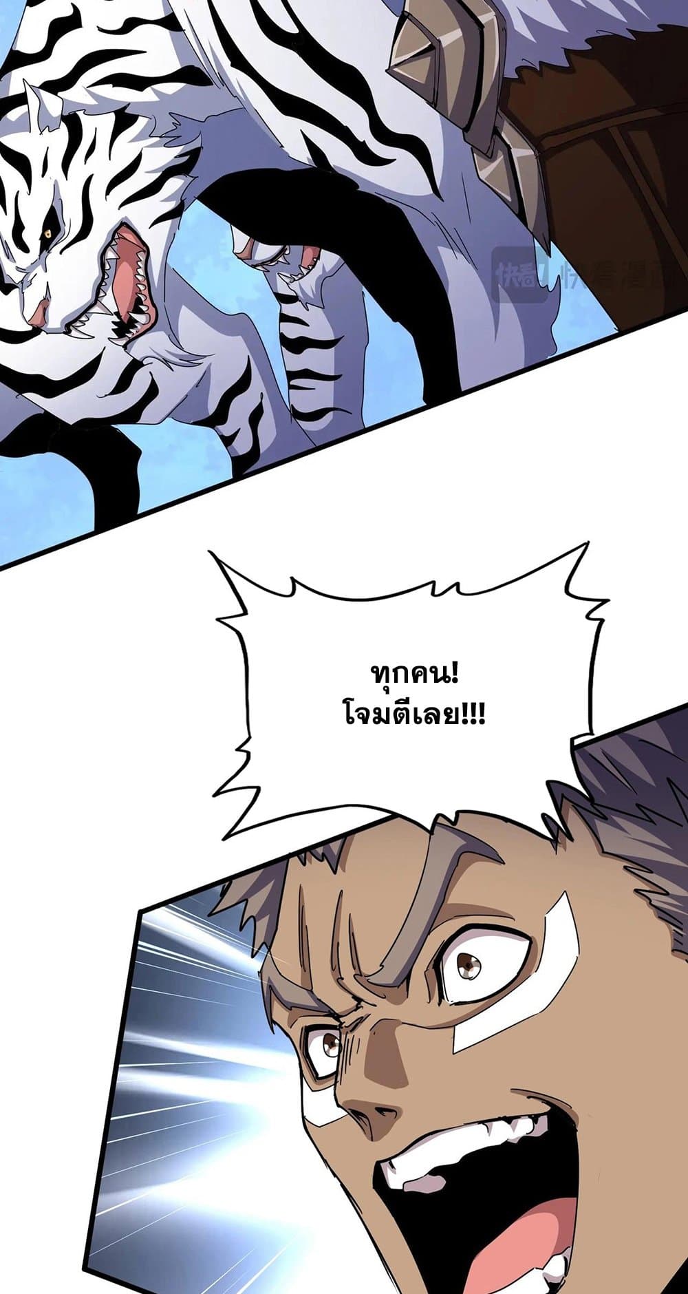 อ่านมังงะ Magic Emperor ตอนที่ 495/6.jpg