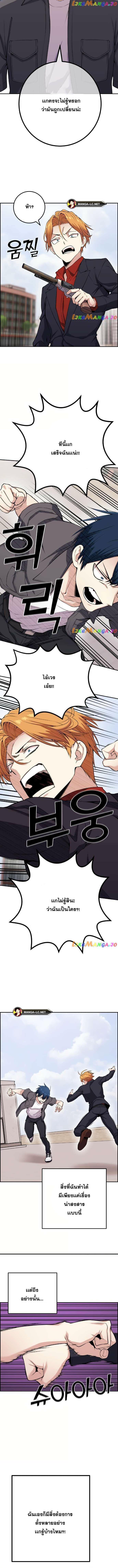 อ่านมังงะ Webtoon Character Na Kang Lim ตอนที่ 64/6_0.jpg