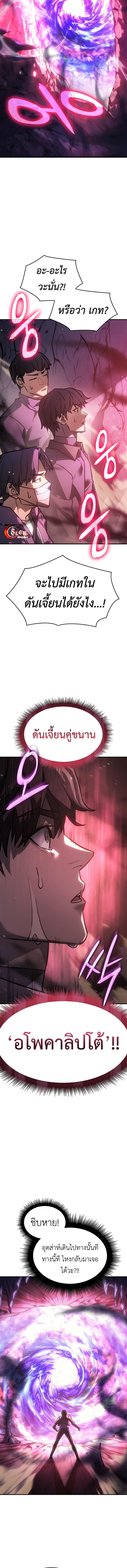 อ่านมังงะ Regressing with the King’s Power ตอนที่ 19/7.jpg