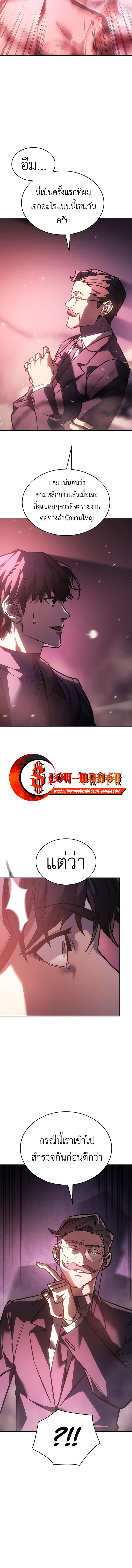 อ่านมังงะ Regressing with the King’s Power ตอนที่ 19/9.jpg
