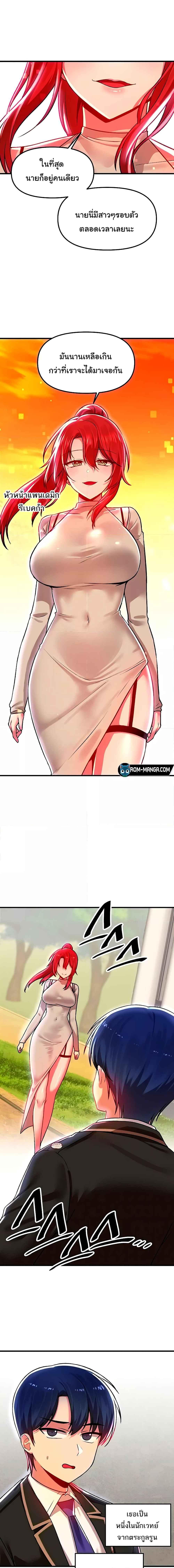 อ่านมังงะ Trapped in the Academy’s Eroge ตอนที่ 78/0_0.jpg