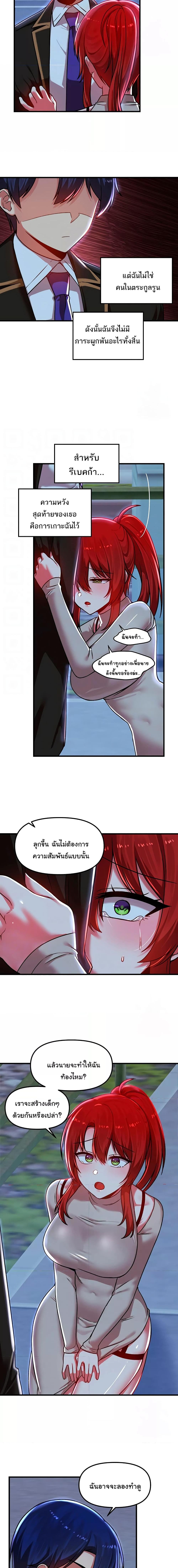 อ่านมังงะ Trapped in the Academy’s Eroge ตอนที่ 79/0_1.jpg