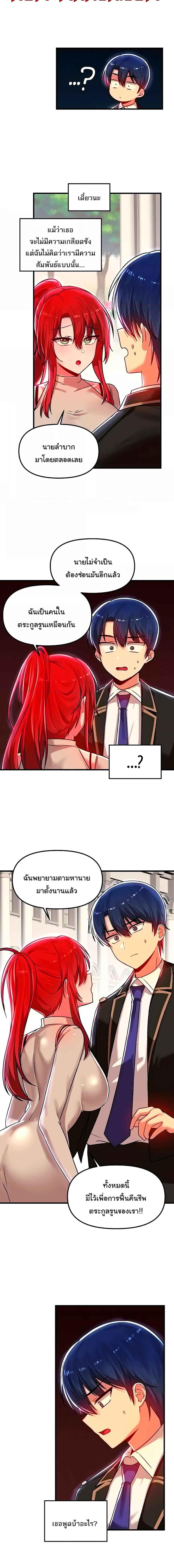อ่านมังงะ Trapped in the Academy’s Eroge ตอนที่ 78/0_2.jpg