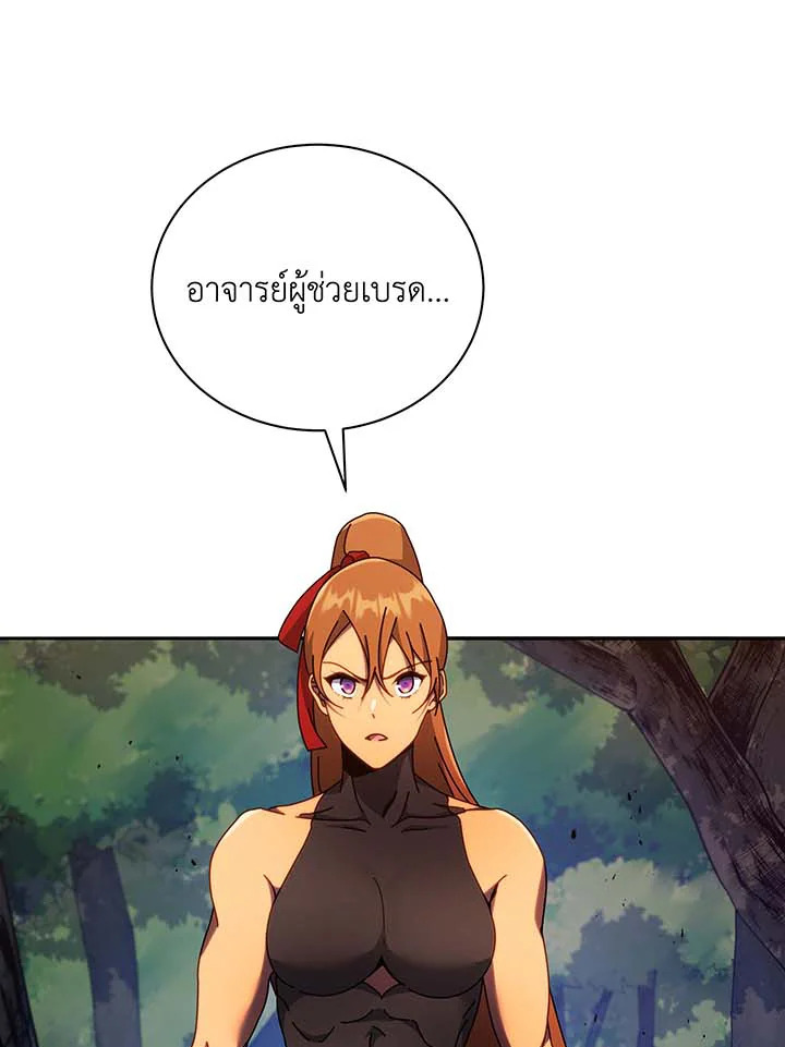 อ่านมังงะ Necromancer Academy’s Genius Summoner ตอนที่ 68/101.jpg