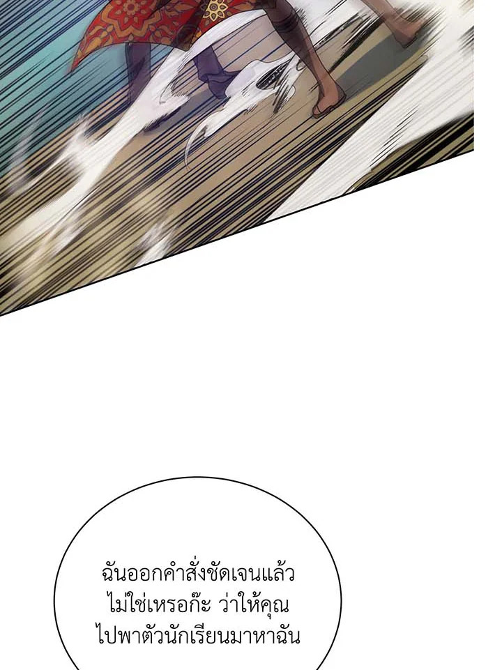อ่านมังงะ Necromancer Academy’s Genius Summoner ตอนที่ 68/106.jpg