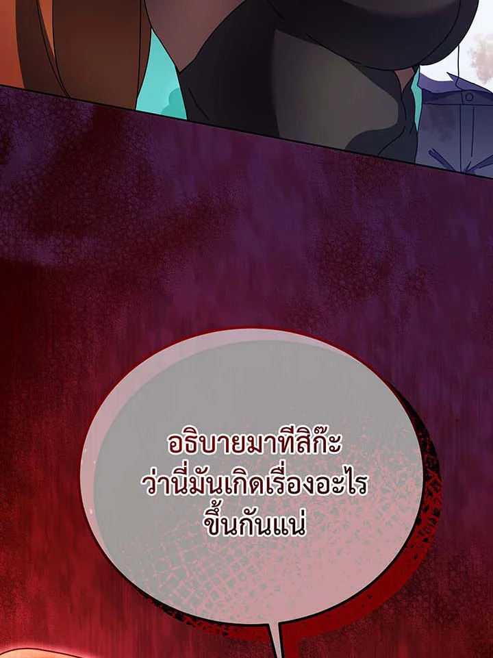 อ่านมังงะ Necromancer Academy’s Genius Summoner ตอนที่ 68/108.jpg
