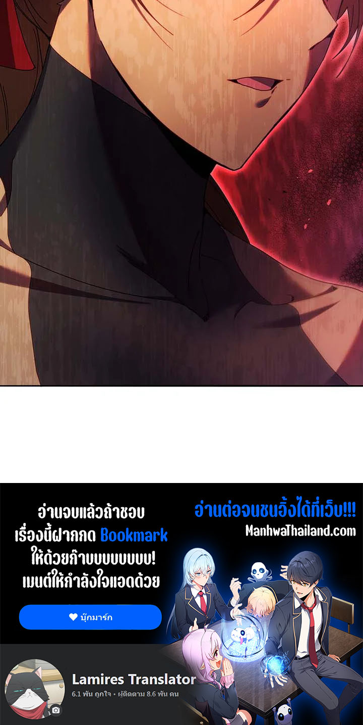 อ่านมังงะ Necromancer Academy’s Genius Summoner ตอนที่ 68/110.jpg