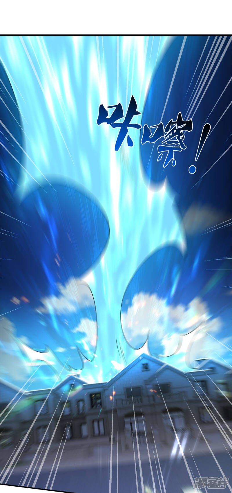 อ่านมังงะ Eternal god King ตอนที่ 255/11.jpg