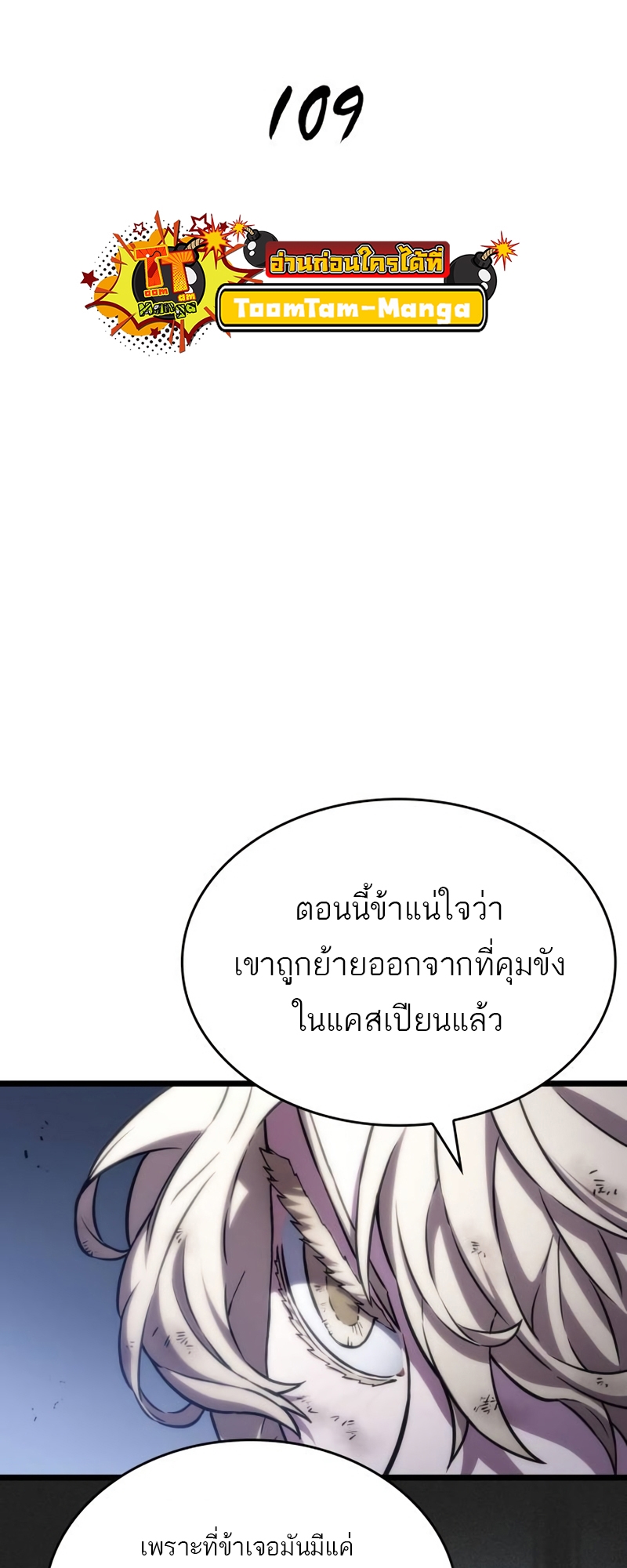อ่านมังงะ The World After The End ตอนที่ 109/13.jpg