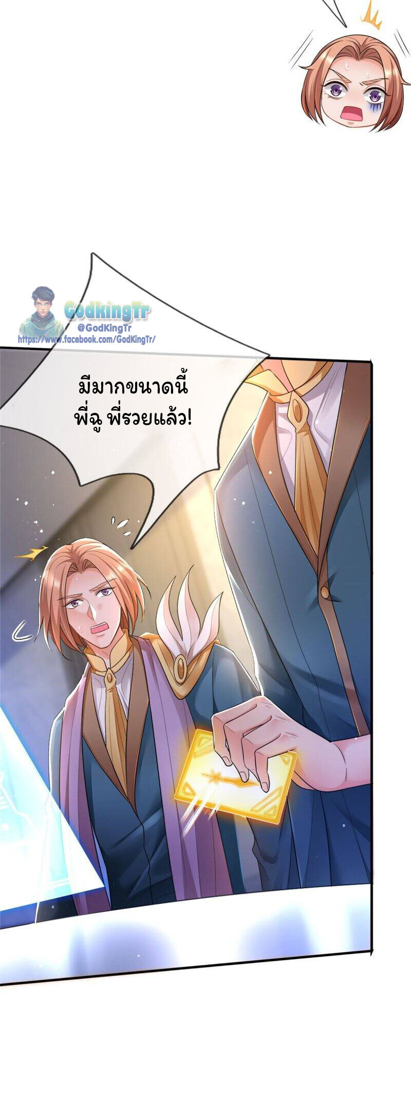 อ่านมังงะ Eternal god King ตอนที่ 253/13.jpg